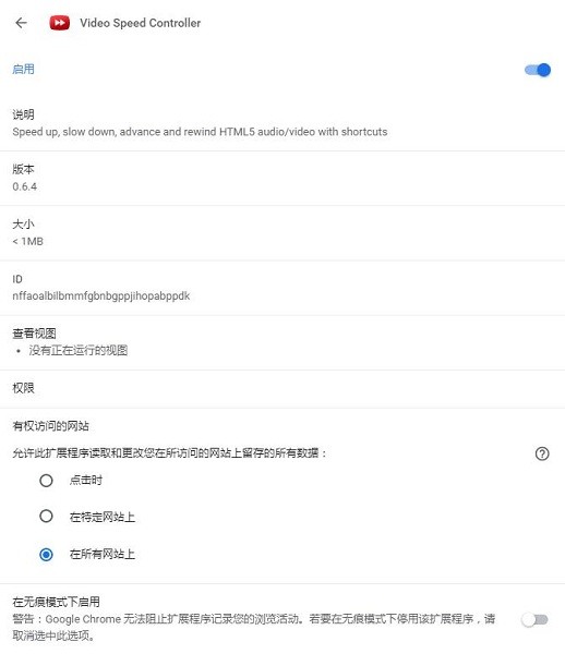 Video Speed Control插件下载