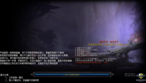 黑暗森林血色系列地图