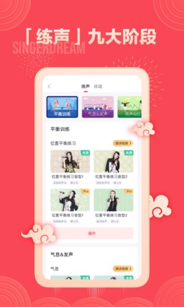 歌者盟K歌版app