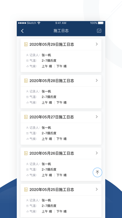 bim智建云app