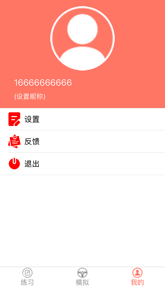 大众学车app下载