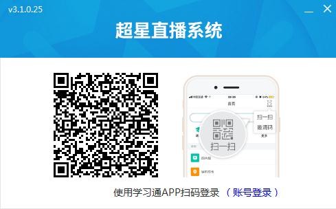 超星直播平台下载