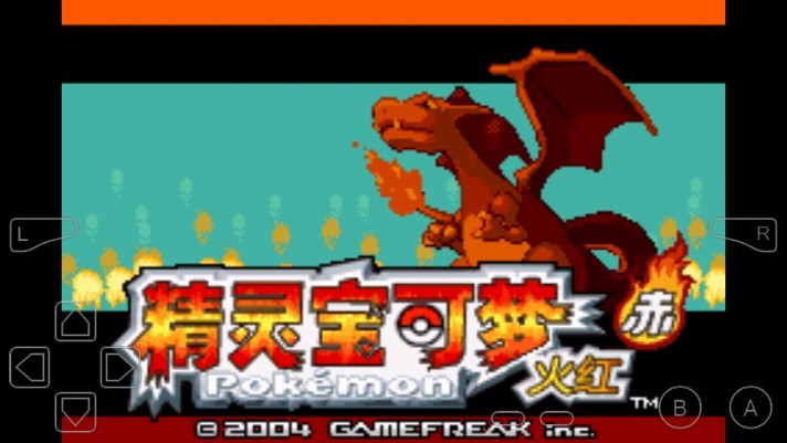 口袋妖怪永恒之焱中文版下载