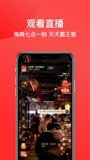 一店一购苹果最新版app