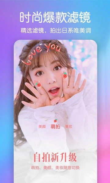 美颜彩妆相机app