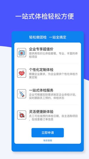 爱心健康管家app
