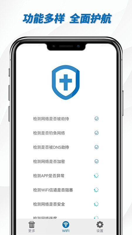 一键WiFi助手下载
