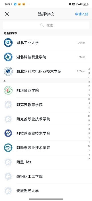 今日校园红色版本下载