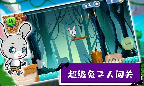 超级兔子人闯关游戏下载