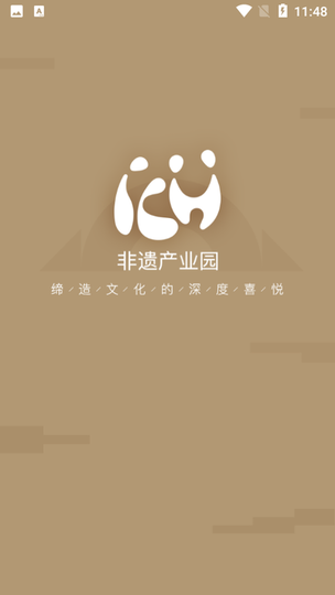 非遗产业园app 非遗产业园app