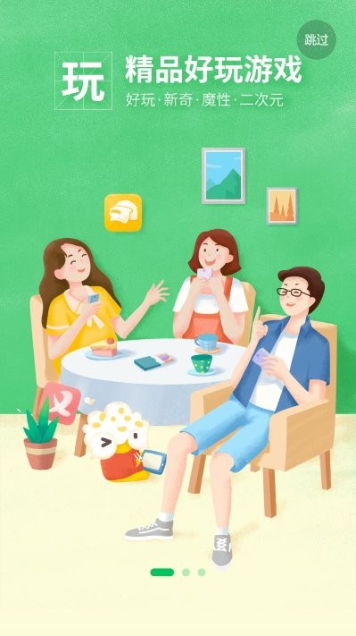 好游快爆老版本