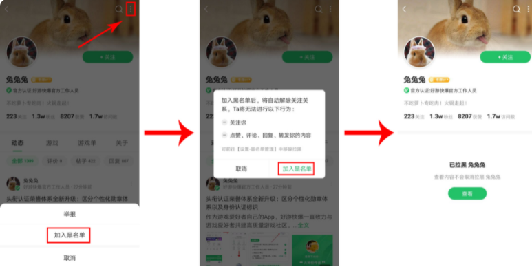 好游快爆普通版