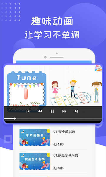 幼儿数学启蒙思维训练官方版 幼儿数学启蒙思维训练app下载
