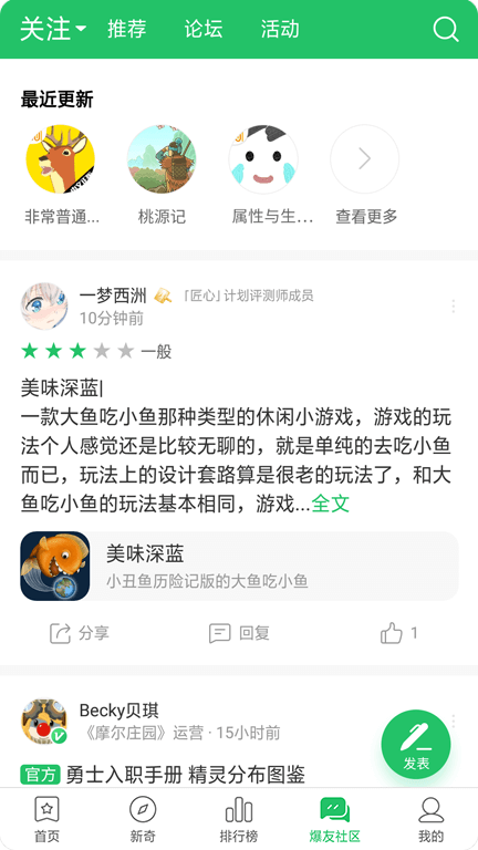 好游快爆普通版