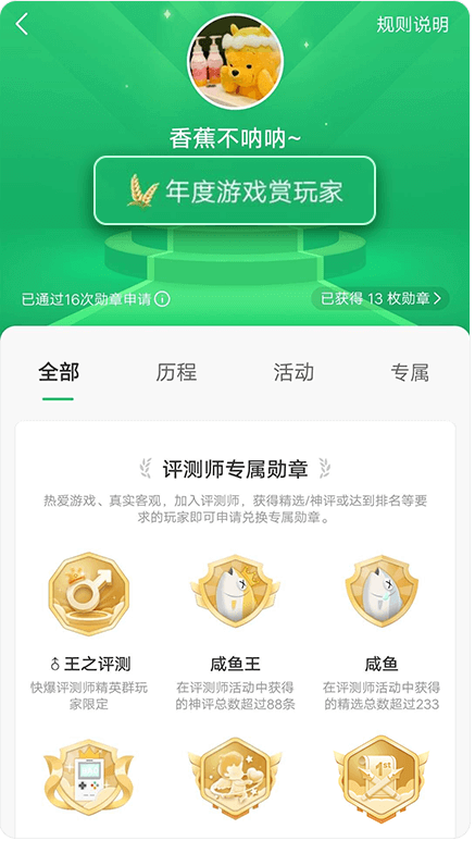 好游快爆普通版