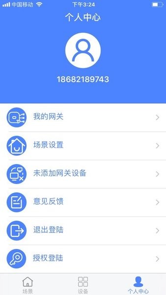 生活1号智能家居 生活1号app