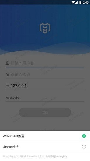 社区管理通app