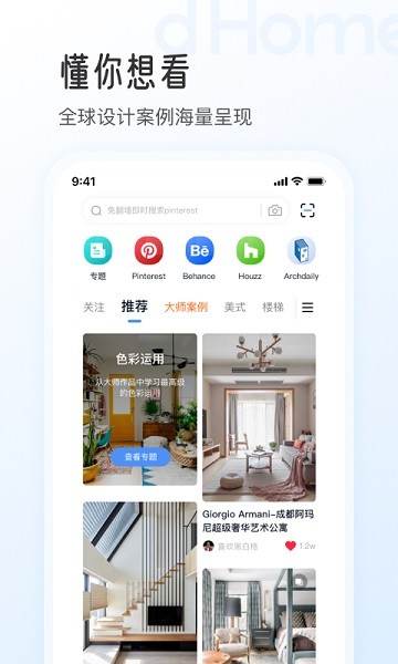 dHome官方版app下载