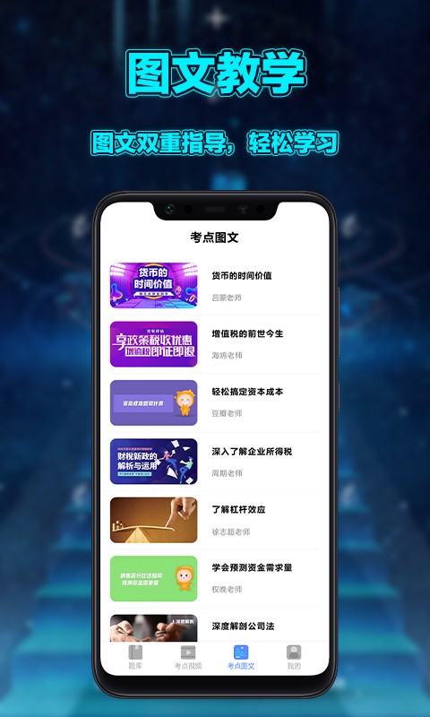初级会计实务 初级会计实务免费下载