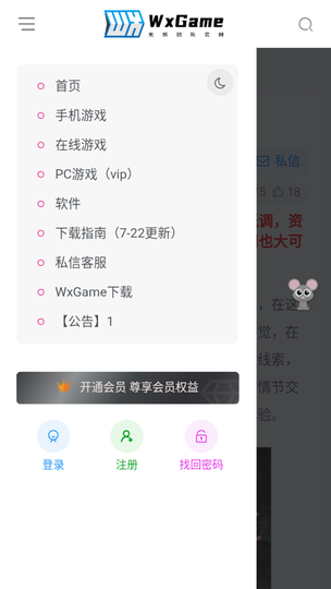 wxgame无邪团队官网最新版app