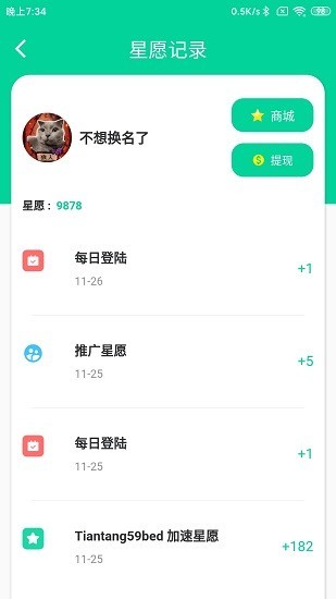 甜糖app