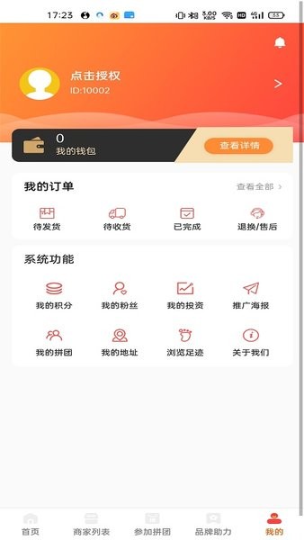 真好拼城app 真好拼城app