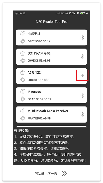 NFC Reader Tool免费版app下载