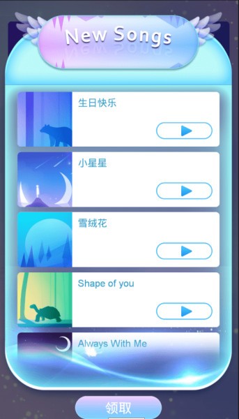 指尖上的钢琴下载