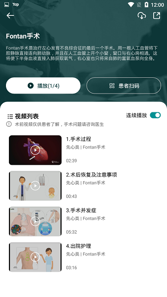 心术通app免费版下载