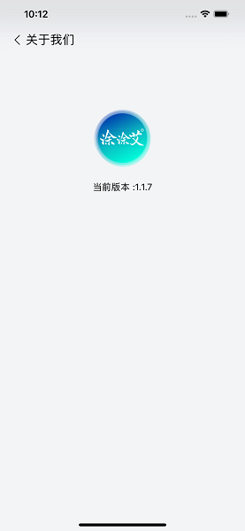 涂涂艾手机客户端 涂涂艾app下载