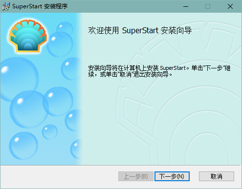 SuperStart开始菜单