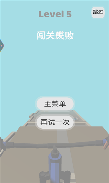 模拟飞行自行车 模拟飞行自行车游戏