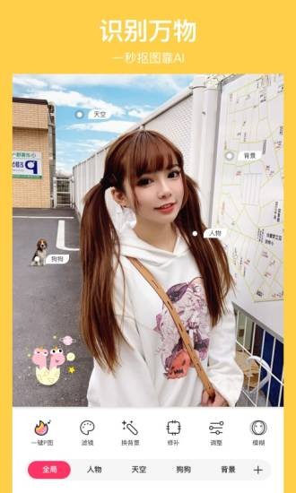 makaron抠图软件 makaron抠图软件下载