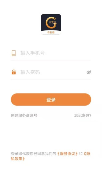 订单宝手机端 订单宝软件