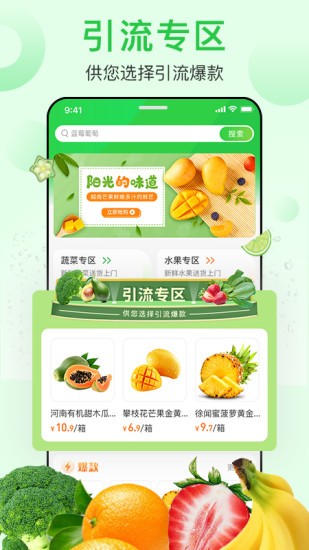 订货小助手app