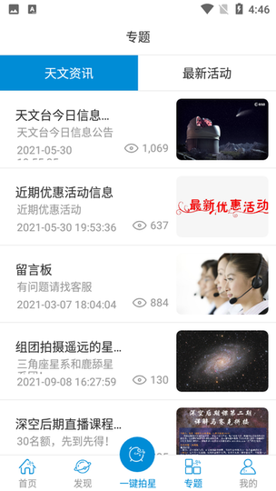 趣拍星app 趣拍星app
