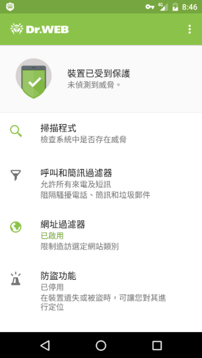 Dr.Web Security Space专业版下载