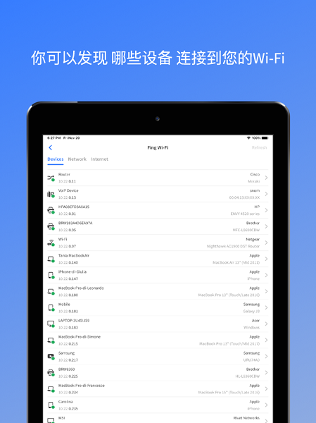 Fing网络扫描仪下载