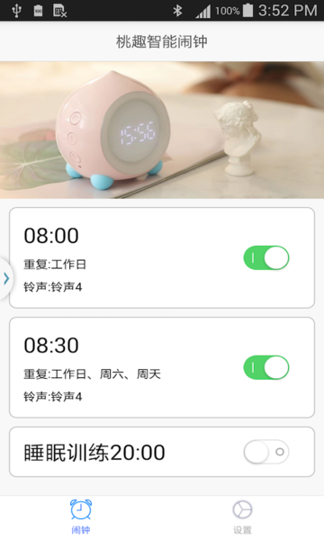 觅萌智能生活 觅萌智能生活app
