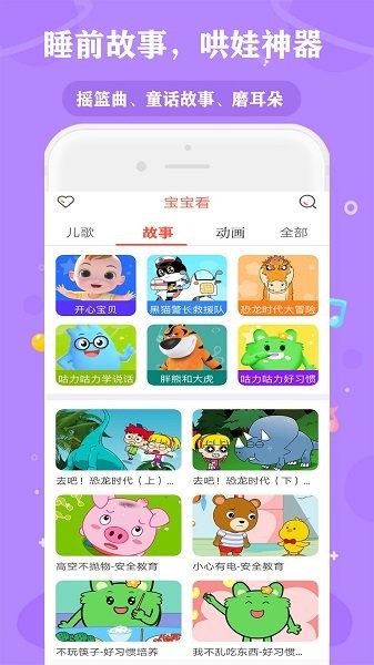 少儿动画精品大全app
