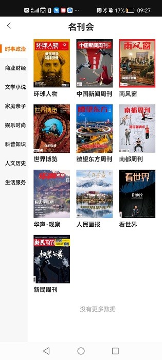 数字牡丹江app下载