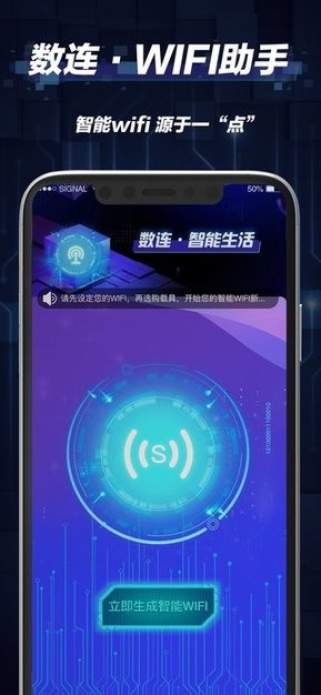 数连app