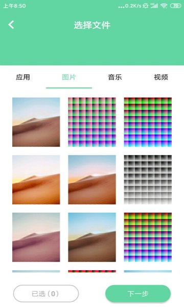 茄子手机克隆app