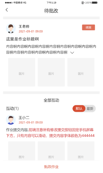 妙手倍佳教师端软件