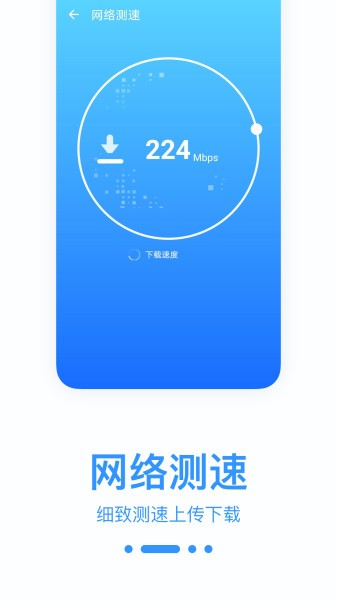 WiFi宝盒app