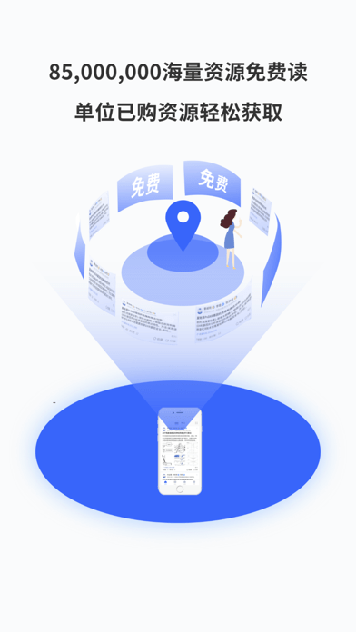 知网拾贝官方版下载