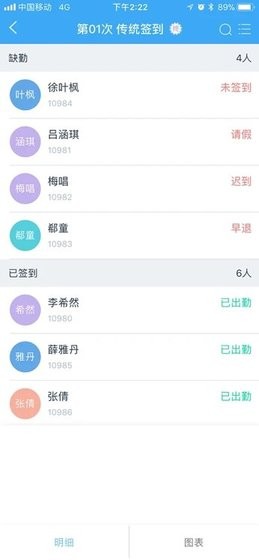 易智教云课堂苹果