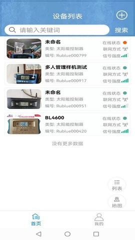 蓝蕊云控手机版下载 蓝蕊云控