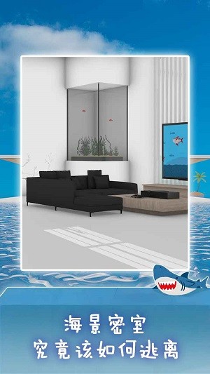 海景密室逃脱游戏 密室解谜逃脱