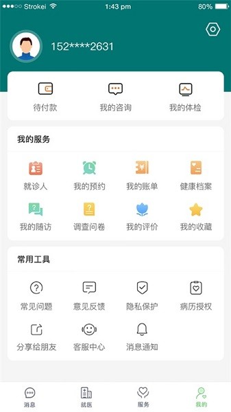 郑大一附院掌上医院app官方